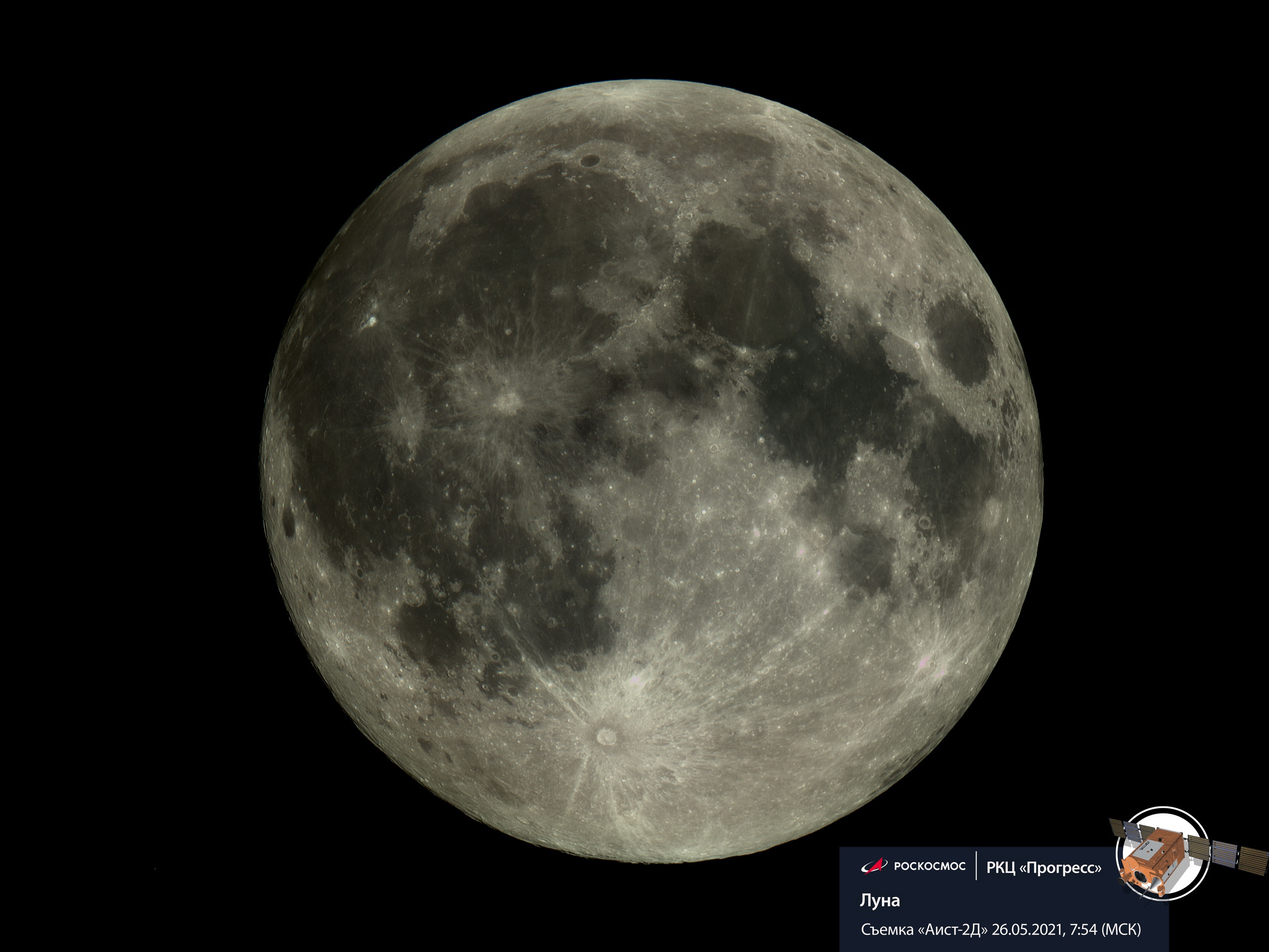 Полная Луна подошла к Земле на расстояние ближе 362 тысячи километров