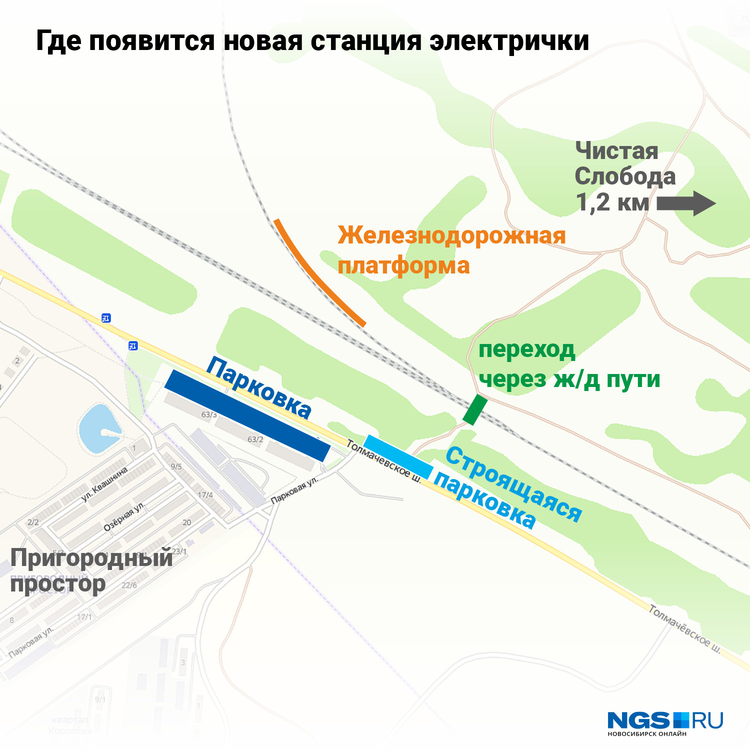 Карта чистая слобода новосибирск