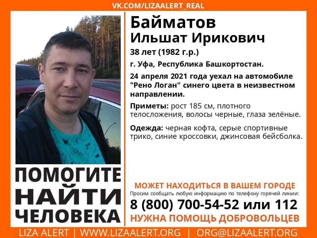 Волонтеры распространили ориентировку в своей группе Волонтеры распространили ориентировку в своей группе