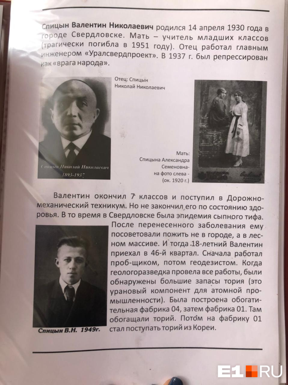 О Валентине Николаевиче писали биографические книги и снимали репортажи, он был известной личностью и общественным деятелем О Валентине Николаевиче писали биографические книги и снимали репортажи, он был известной личностью и общественным деятелем