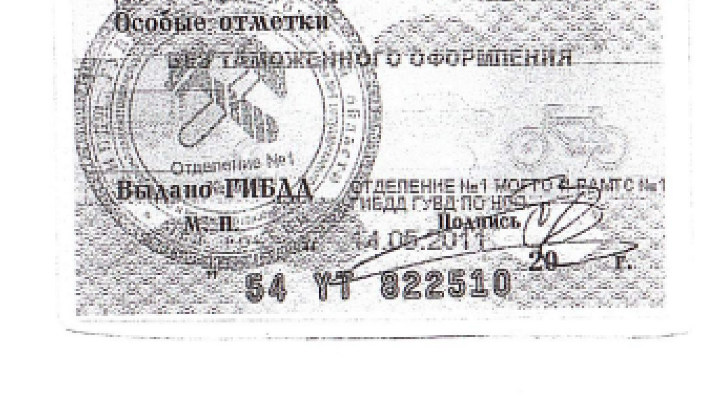 СТС с подписью инспектора СТС с подписью инспектора