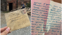 «Дай, Любочка, твои <nobr class="_">губки —</nobr> целую крепко»: в Перми разбирали старый дом и нашли письмо, отправленное 70 лет назад