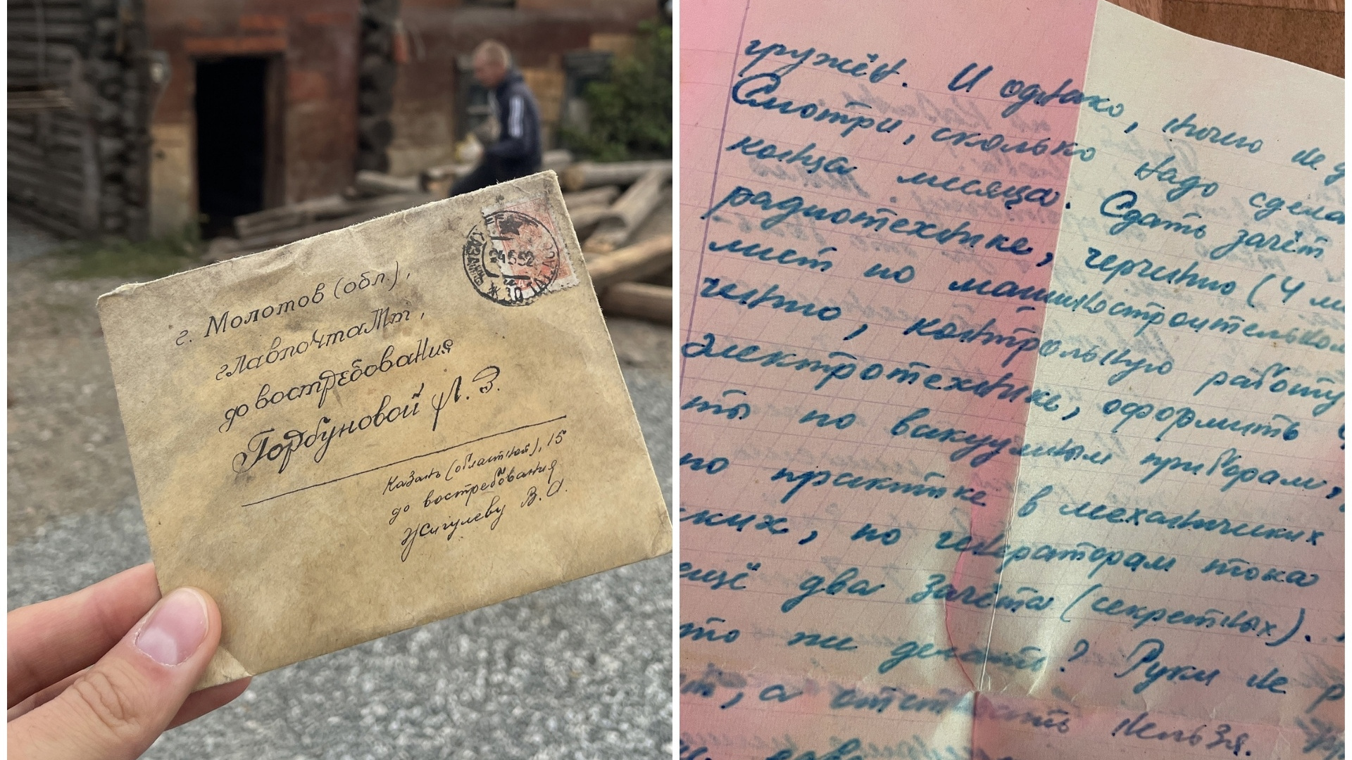 «Дай, Любочка, твои <nobr class="_">губки —</nobr> целую крепко»: в Перми разбирали старый дом и нашли письмо, отправленное 70 лет назад