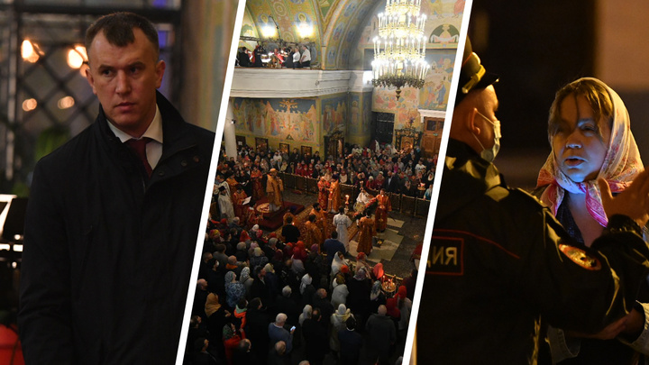 Охранники, силовики и сотни верующих. 30 лучших кадров с пасхальной ночной службы в Екатеринбурге