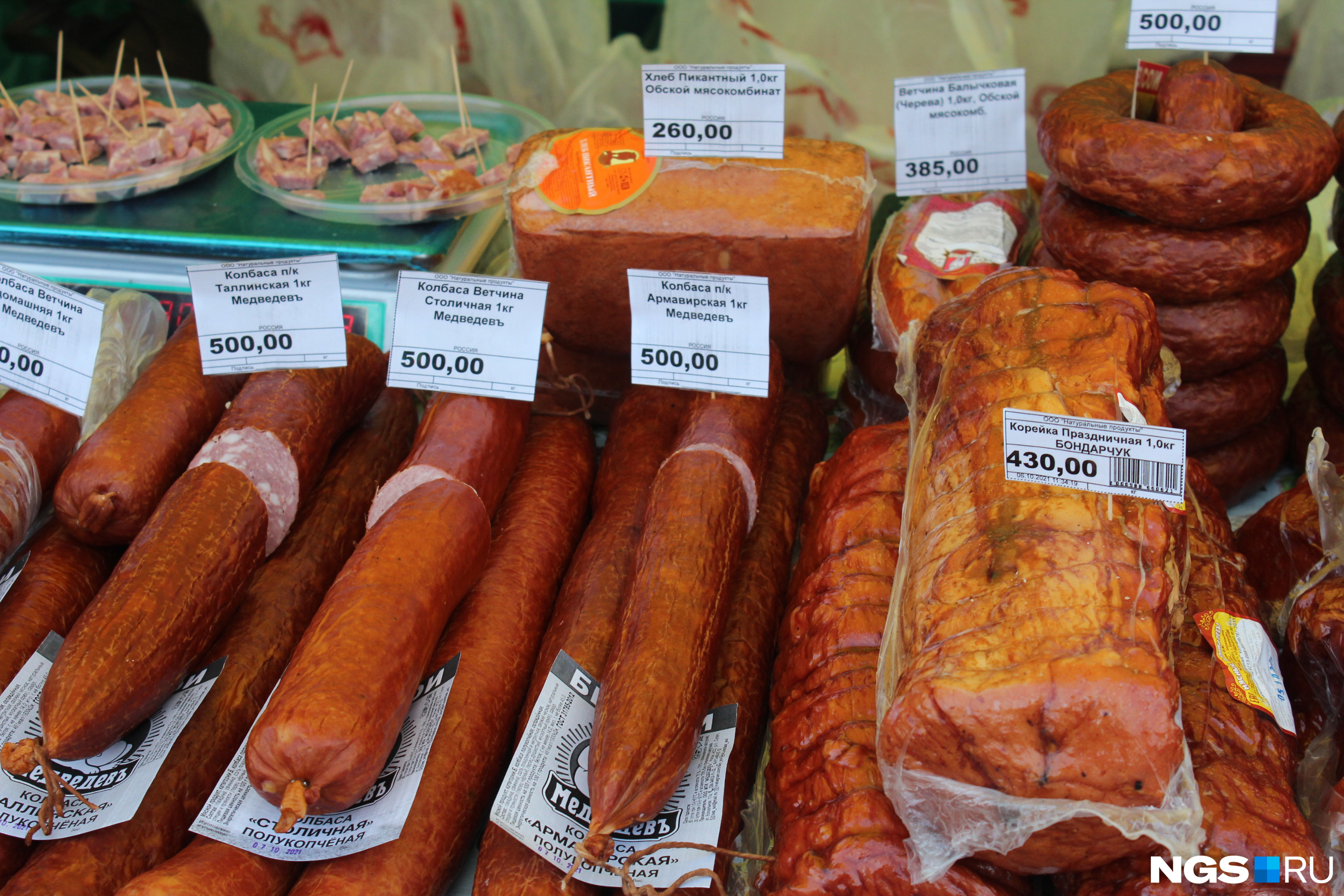 Мясные деликатесы из районов Новосибирской области