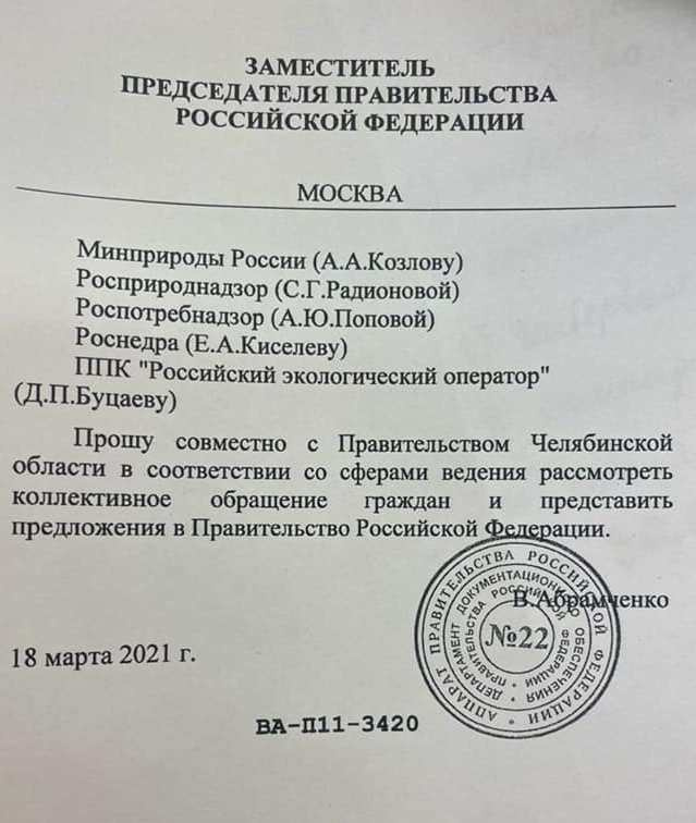 Копию письма депутат опубликовала в соцсетях Копию письма депутат опубликовала в соцсетях
