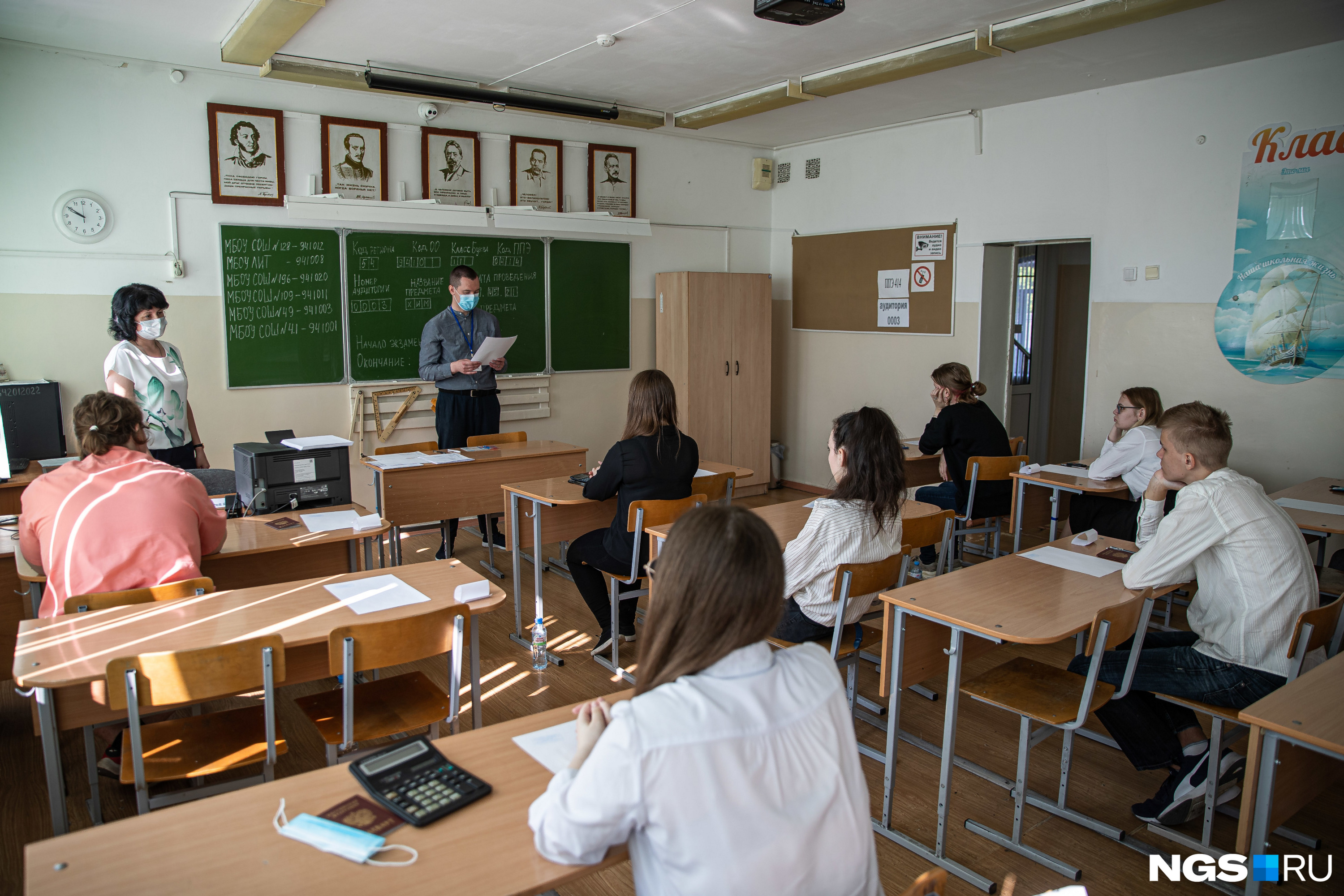 Школа 64 новосибирск. ЕГЭ Новосибирск. Экзамены в 37 школе Новосибирск. 92 Школа Новосибирск ученики. Фото с ЕГЭ 2021 Ордынское.