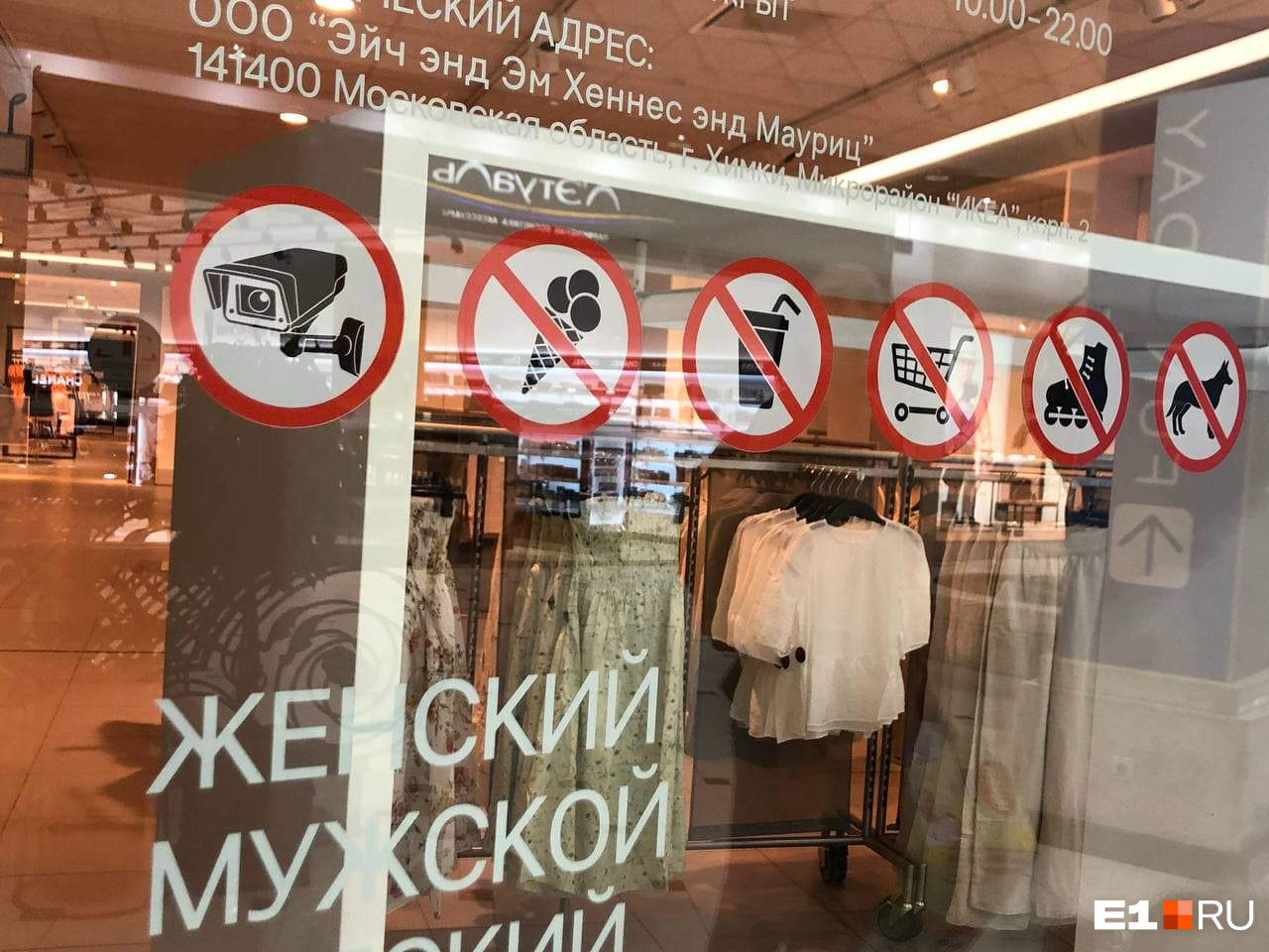 Магазин в «Гринвиче» был закрыт с сентября Магазин в «Гринвиче» был закрыт с сентября