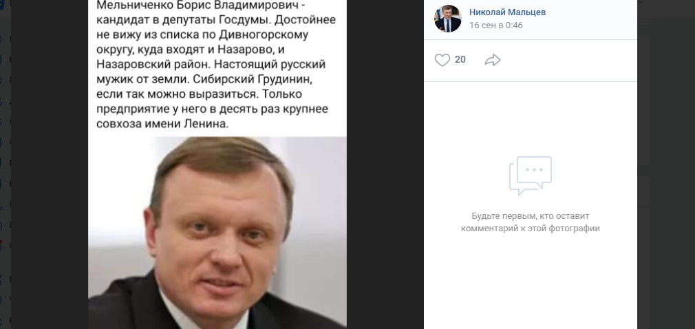 Этот пост, по словам Мальцева, мог спровоцировать его увольнение