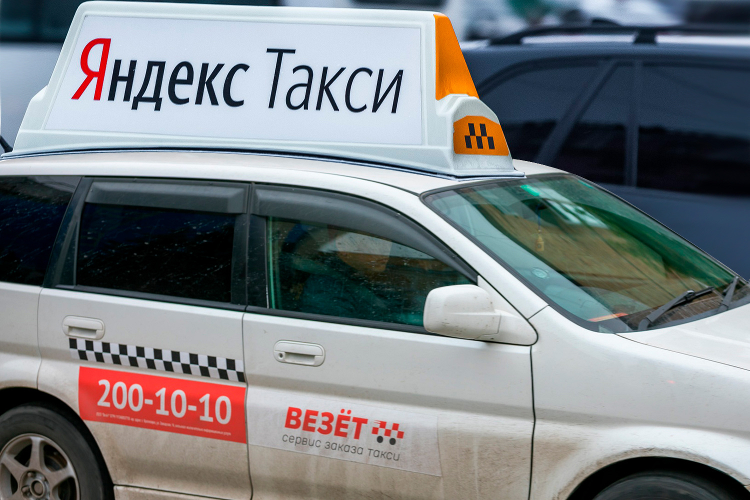 Такси Везет Екатеринбург