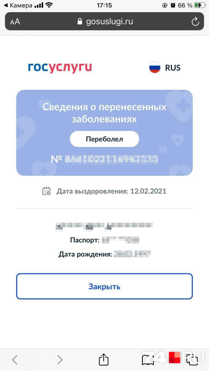 Так выглядит уведомление в личном кабинете Так выглядит уведомление в личном кабинете