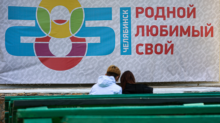 Без звезд шоу-бизнеса и концерта, зато с совами и SOSI: смотрим, как Челябинск празднует 285-летие