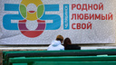 Без звезд шоу-бизнеса и концерта, зато с совами и SOSI: смотрим, как Челябинск празднует 285-летие