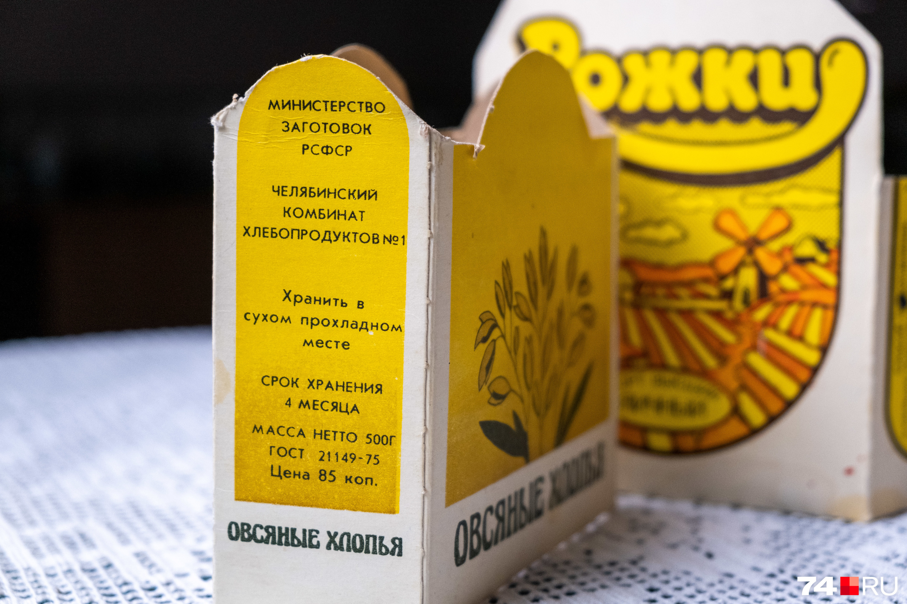 Упаковку сохранил сотрудник архива Игорь Казанцев Упаковку сохранил сотрудник архива Игорь Казанцев