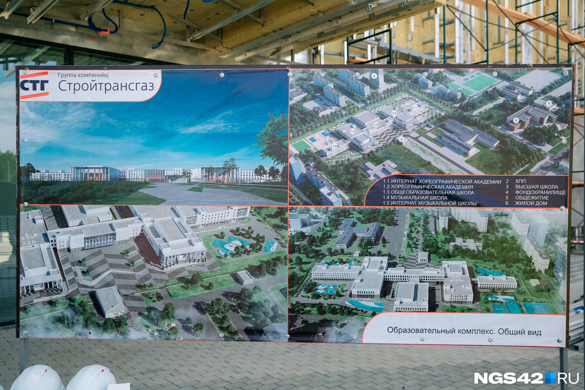 Культурный кластер в Кемерово начали строить в 2019 году. Он разбит на две части: культурно-образовательную (Ленинский район) и музейно-театральную (Центральный район)
