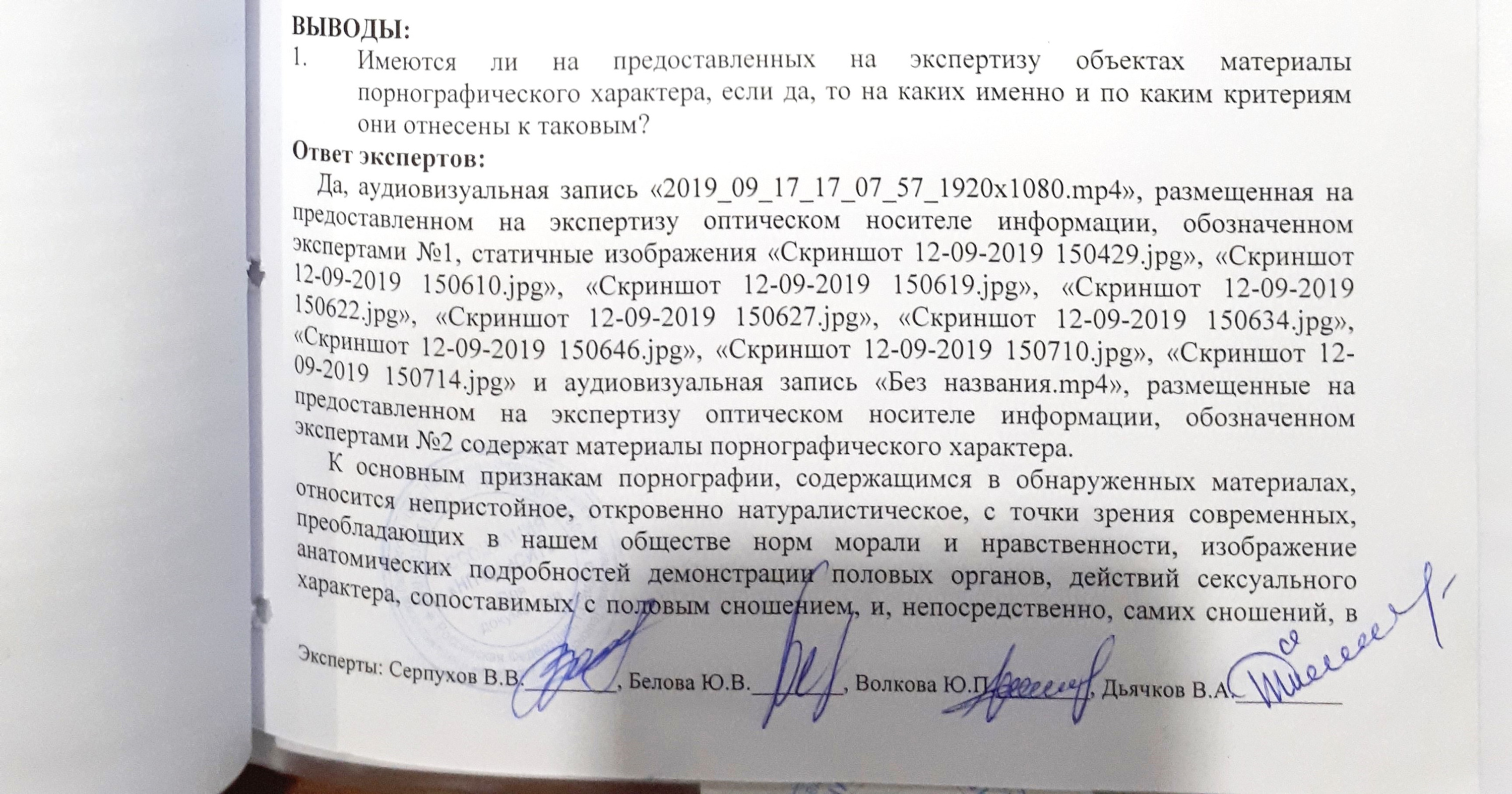 Эксперты указали, что их методика исследования основывается на «принципах диалектического познания реальной действительности» Эксперты указали, что их методика исследования основывается на «принципах диалектического познания реальной действительности»
