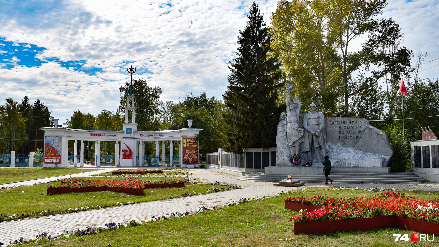 Площадь города пласт Челябинской области