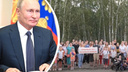 В преддверии визита Владимира Путина на Южный Урал челябинцы записали для него видеообращение