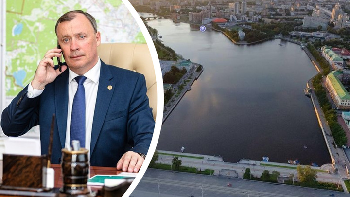 Мэр Екатеринбурга пообещал миллион рублей тому, кто придумает лучший дизайн для меганабережной