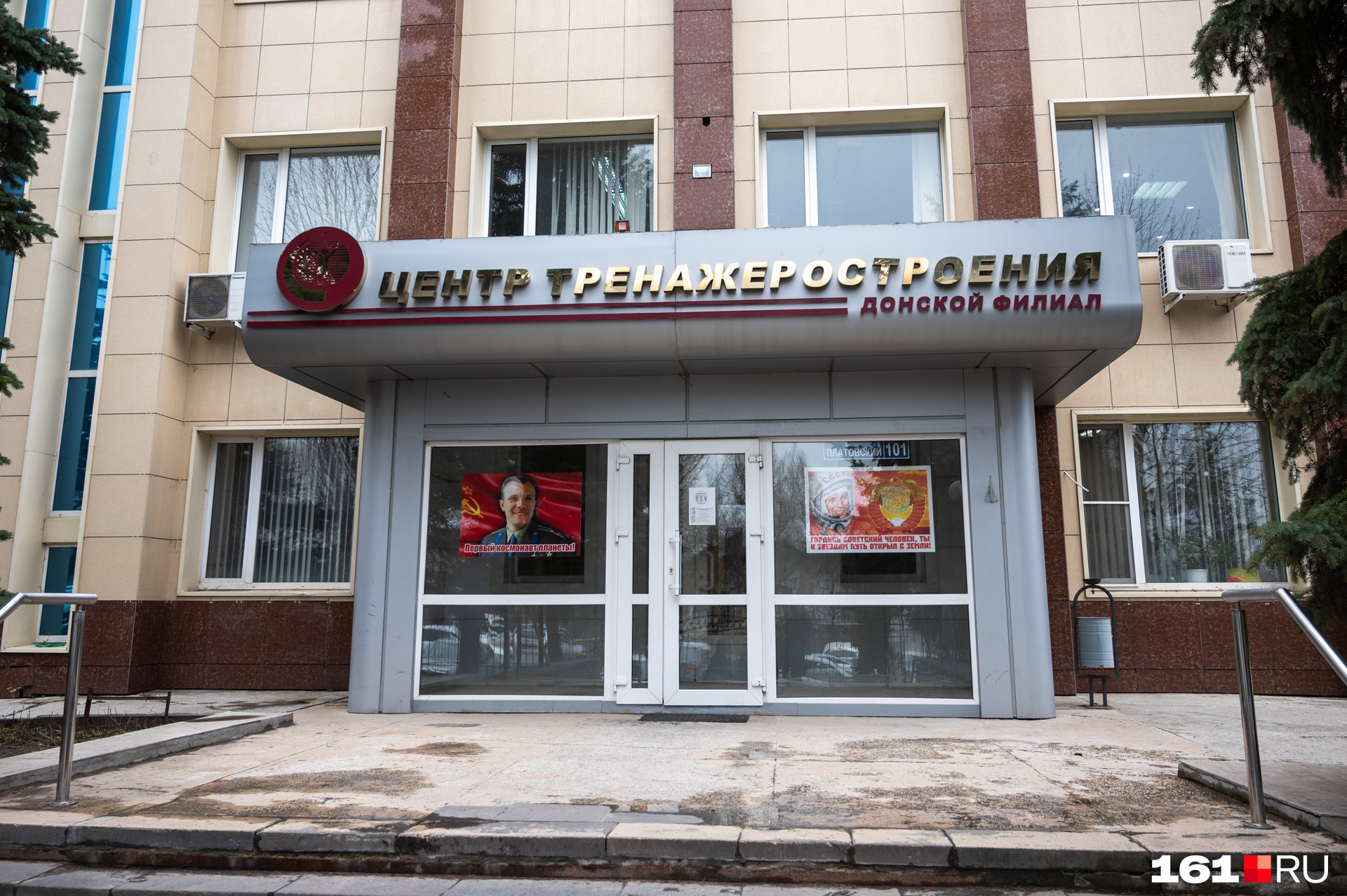 Центр находится на Платовском проспекте в Новочеркасске Центр находится на Платовском проспекте в Новочеркасске