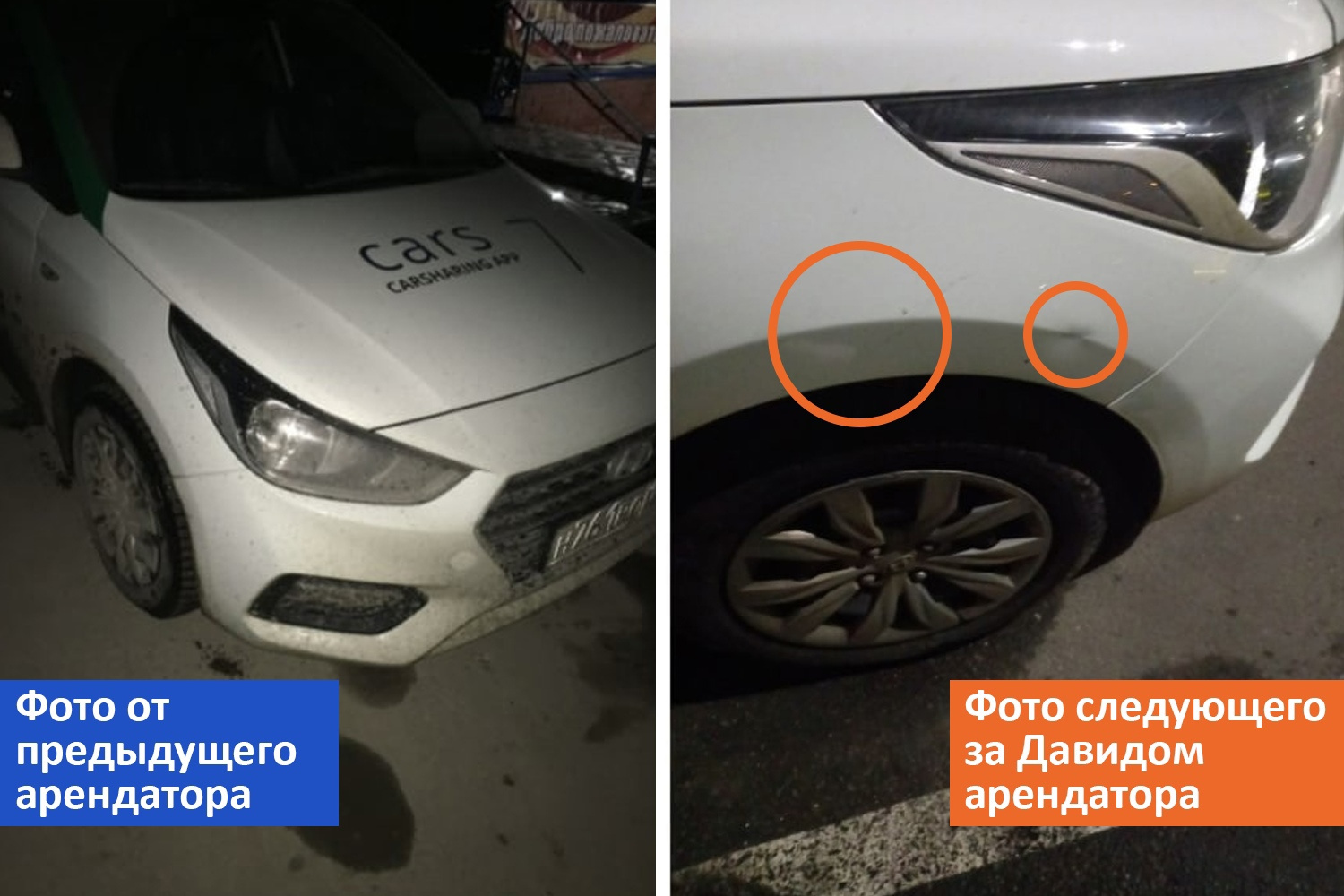 Пришел штраф за каршеринг. Штраф за царапину каршеринг. Car7 каршеринг Новосибирск. Car7 каршеринг Иркутск список машин. Утопили каршеринг в Новосибирске.