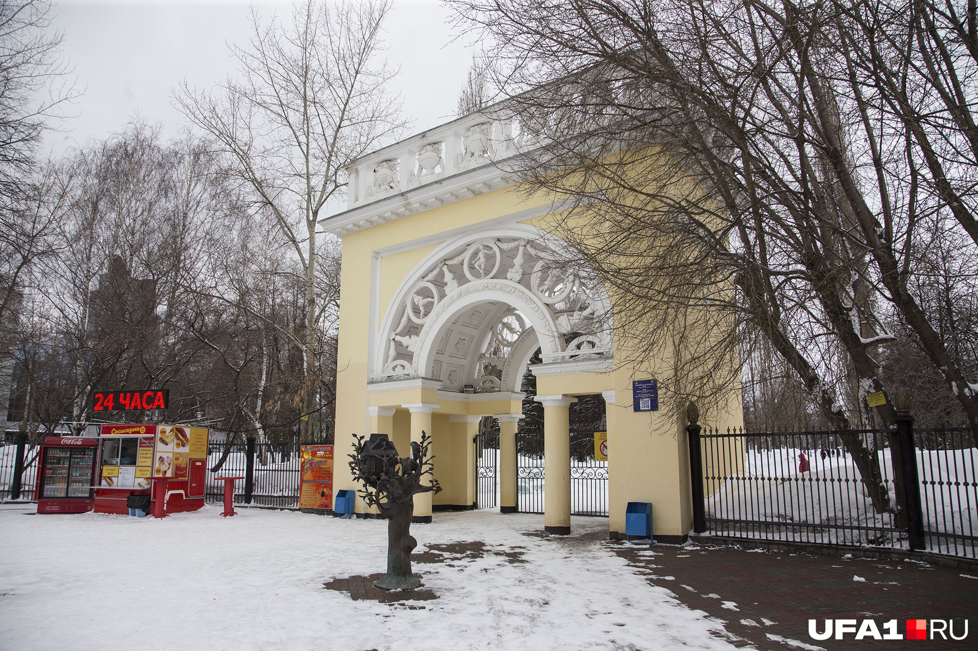 Парк Якутова Уфа аттракционы. Парк Якутова парковка. Каток парк Якутова Уфа 2022. Алиса парк Якутова.