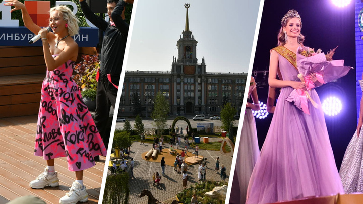 Как Екатеринбург встречал День города в условиях пандемии: лучшие кадры праздника