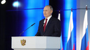Путин сегодня зачитает послание Федеральному собранию