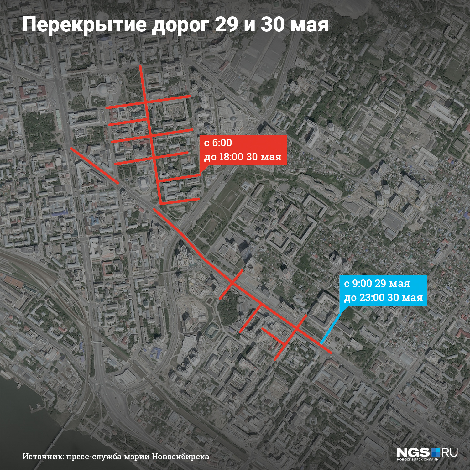 Перекрытие дорог в новосибирске 9 мая 2024. Схема перекрытия дорог на 9 мая Новосибирск. Перекрытие дорог в Новосибирске сегодня. Перекрытие дорог Новосибирск 7 мая.