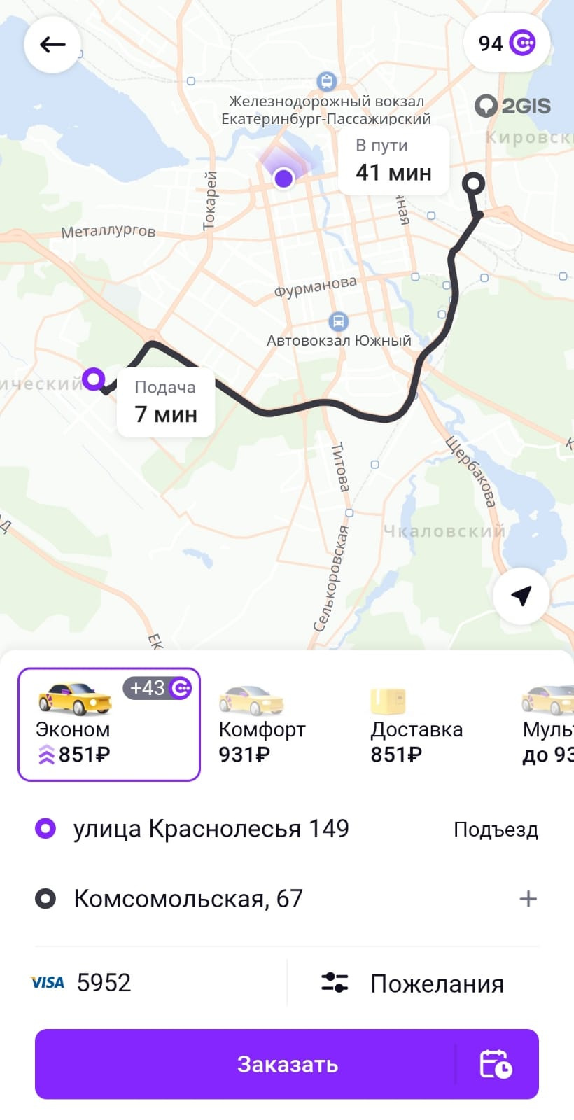 «Ситимобил» довезет из Академического за 815 рублей «Ситимобил» довезет из Академического за 815 рублей