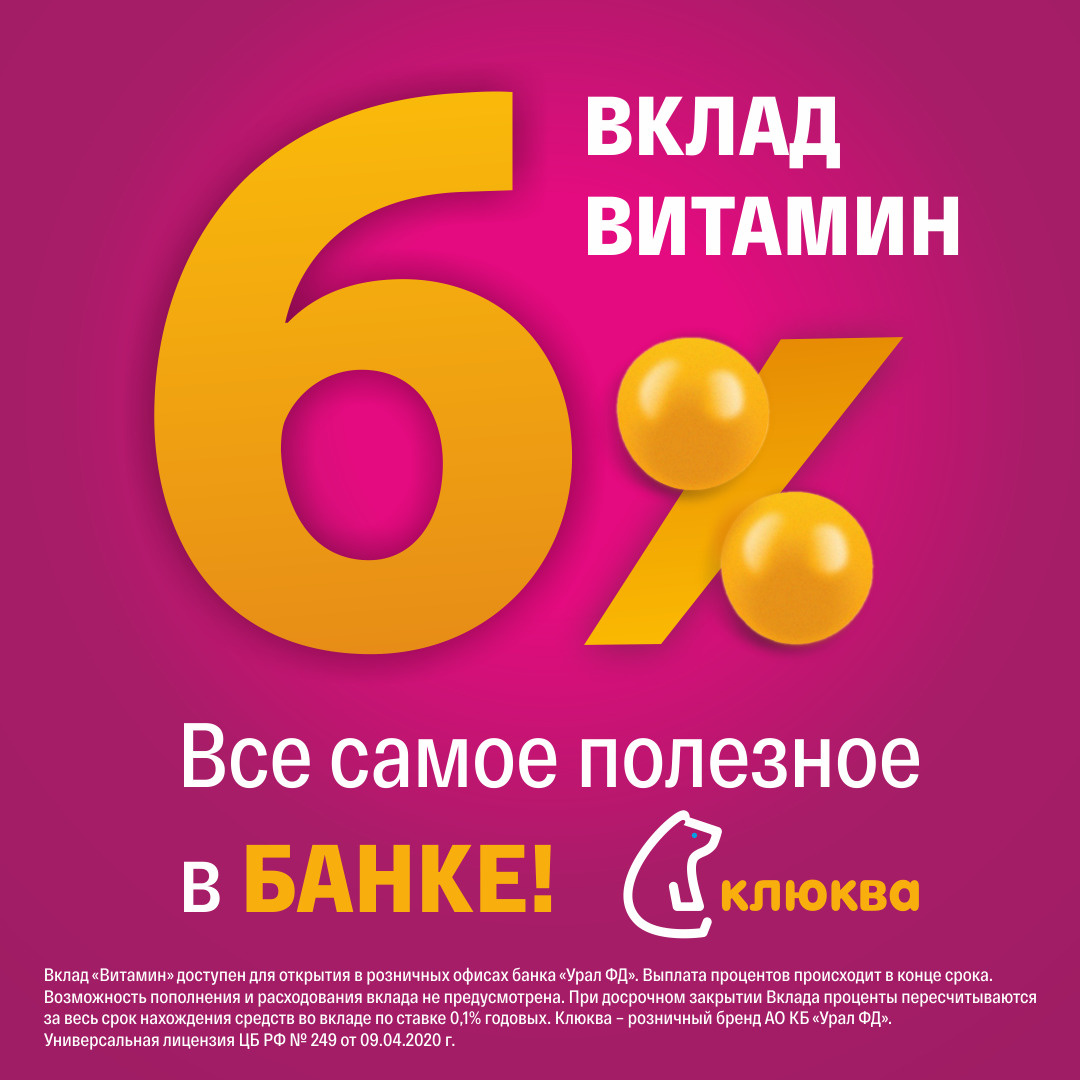 Проценты можно будет снять в конце срока вклада Проценты можно будет снять в конце срока вклада