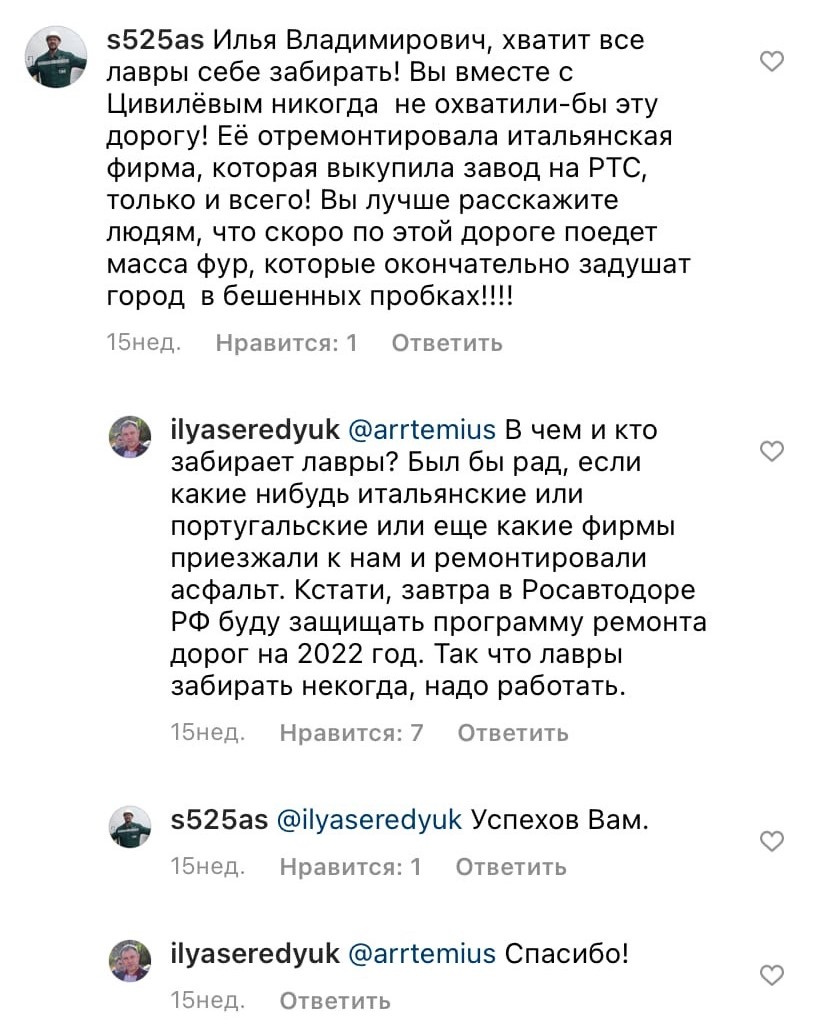 Если идешь с войной на аккаунт мэра — будь готов к ответу Если идешь с войной на аккаунт мэра — будь готов к ответу