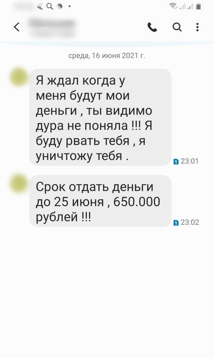Такое СМС пришло Марине с телефона, определившегося как телефон Егора Малышева Такое СМС пришло Марине с телефона, определившегося как телефон Егора Малышева