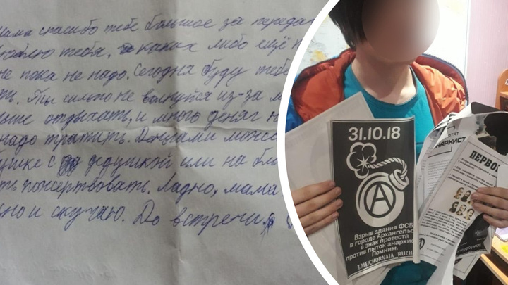 Опубликовано письмо школьника, который 7 месяцев сидит в СИЗО по обвинению в подготовке теракта