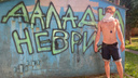 «Это как болезнь»: художник из Ярославля объяснил, зачем пишет на стенах «Не ври»
