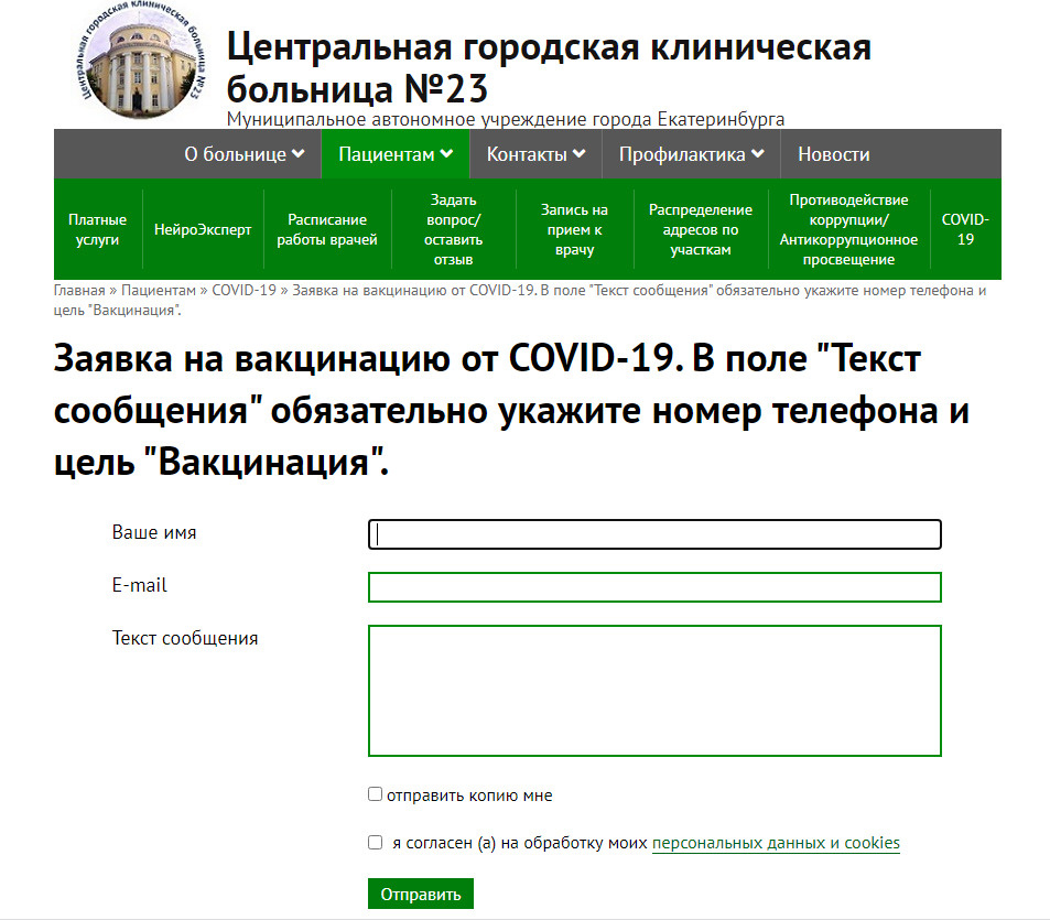 Так выглядит форма у 23-й больницы Так выглядит форма у 23-й больницы