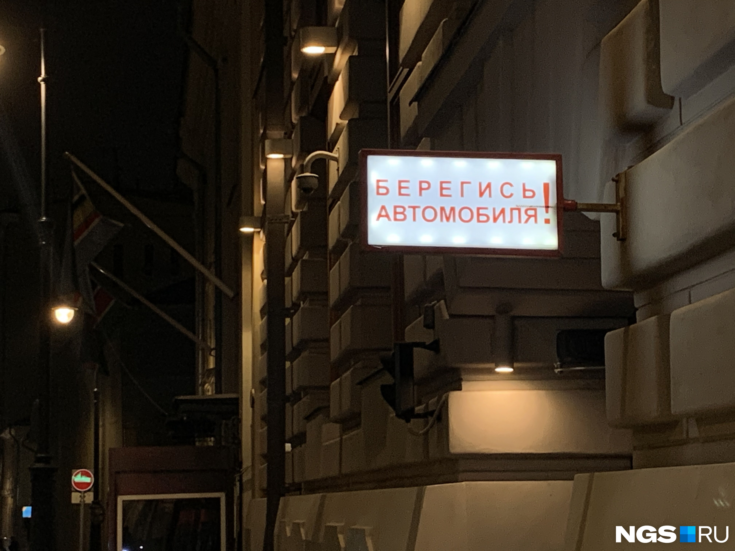 Табличка предупреждения