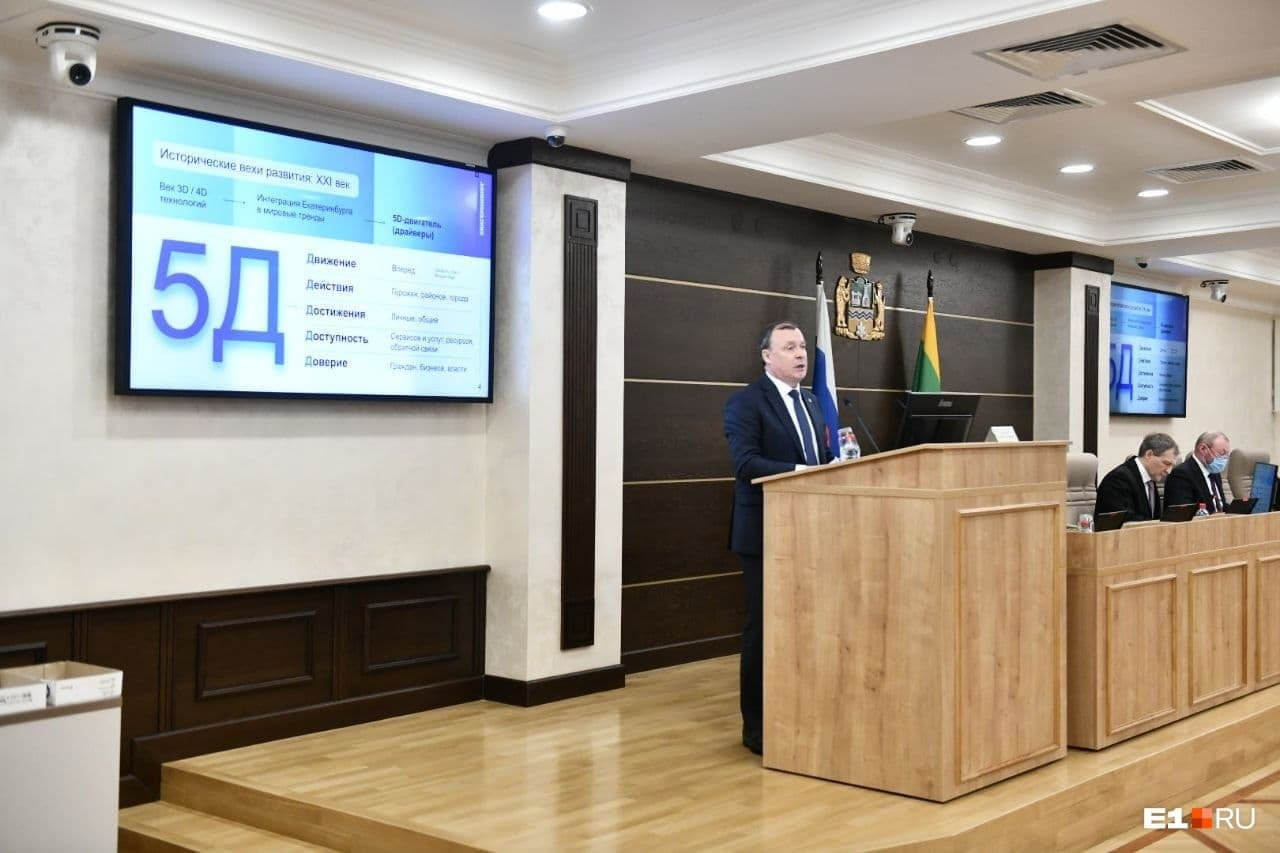 Главные принципы работы новой администрации Алексей Орлов обозначил как «5Д»<br>