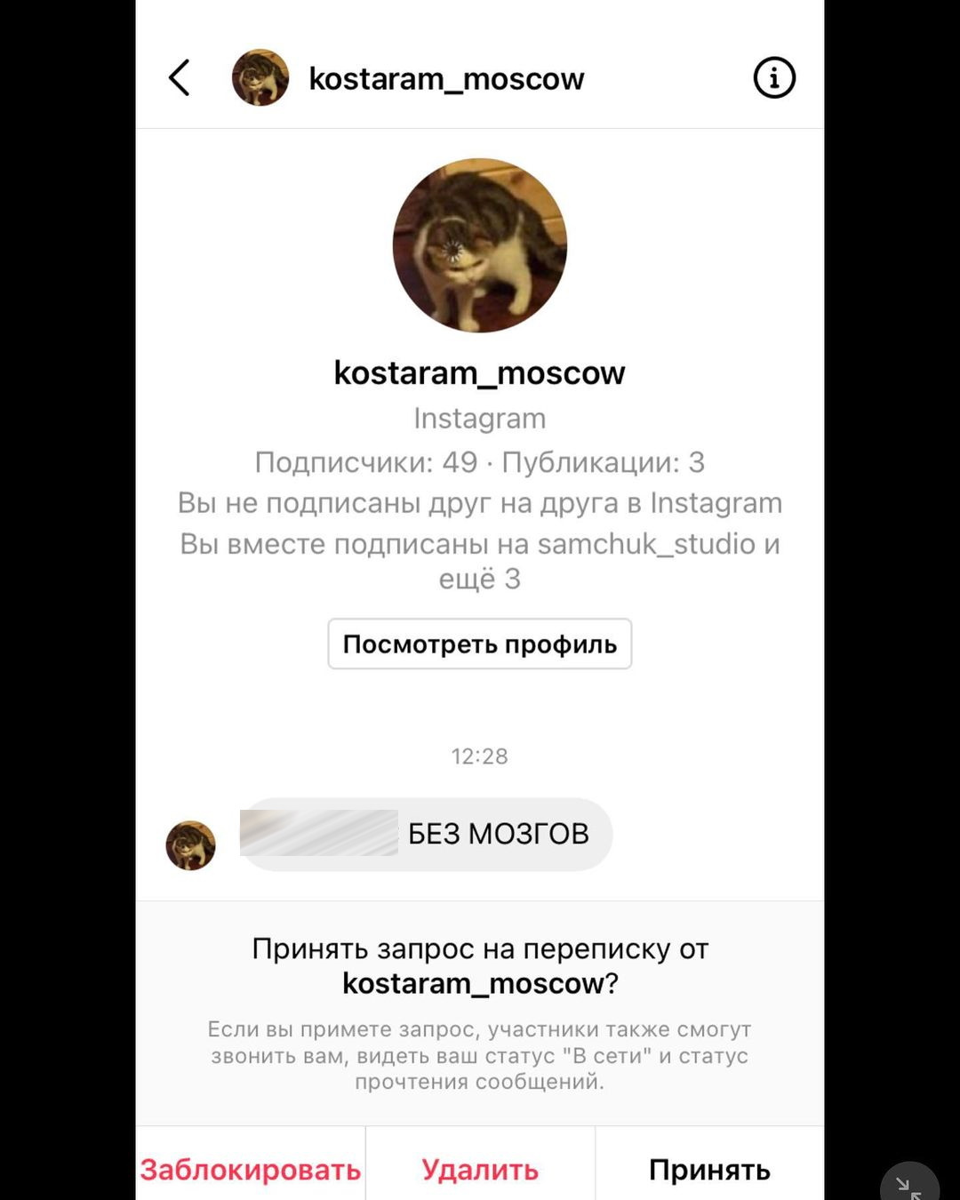 Не все авторы оскорблений — жители Красноярска Не все авторы оскорблений — жители Красноярска