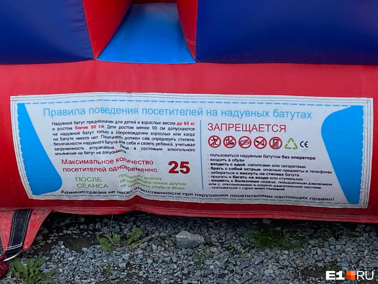 Ограничения на батутах стандартные Ограничения на батутах стандартные