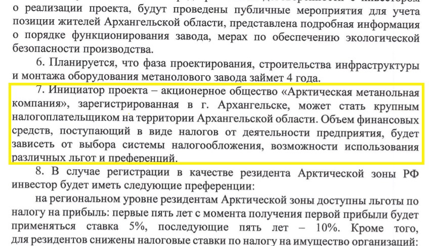 В ответе впервые прозвучало и название фирмы-инициатора проекта В ответе впервые прозвучало и название фирмы-инициатора проекта