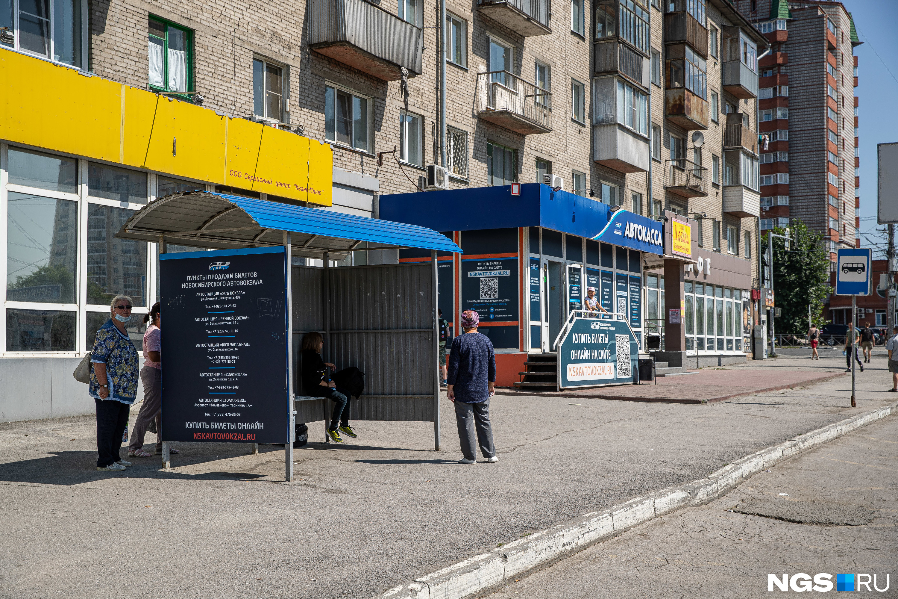 Остановиться в новосибирске. Остановка Станиславского Новосибирск. Вокзал Станиславского 34. Новосибирск, ул. Станиславского, 34. Станиславского 34 автовокзал Новосибирск.