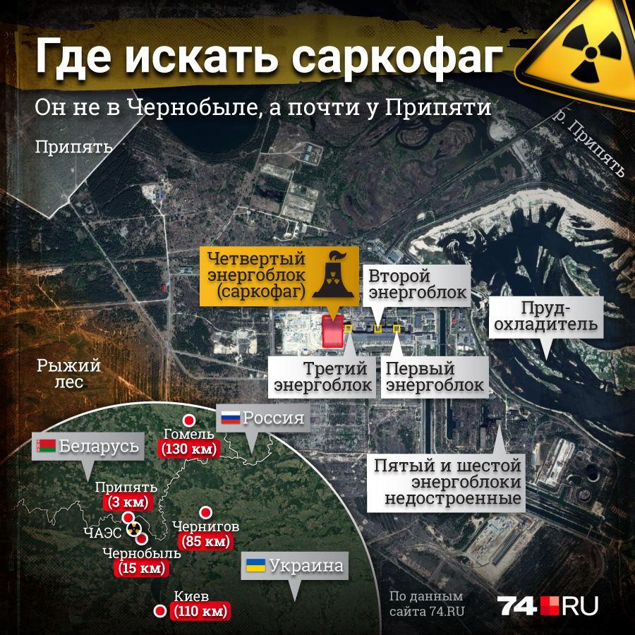 Ликвидаторы рассказали, как 35 лет назад возводили саркофаг над Чернобылем- 30 ноября 2021 - 74.ru