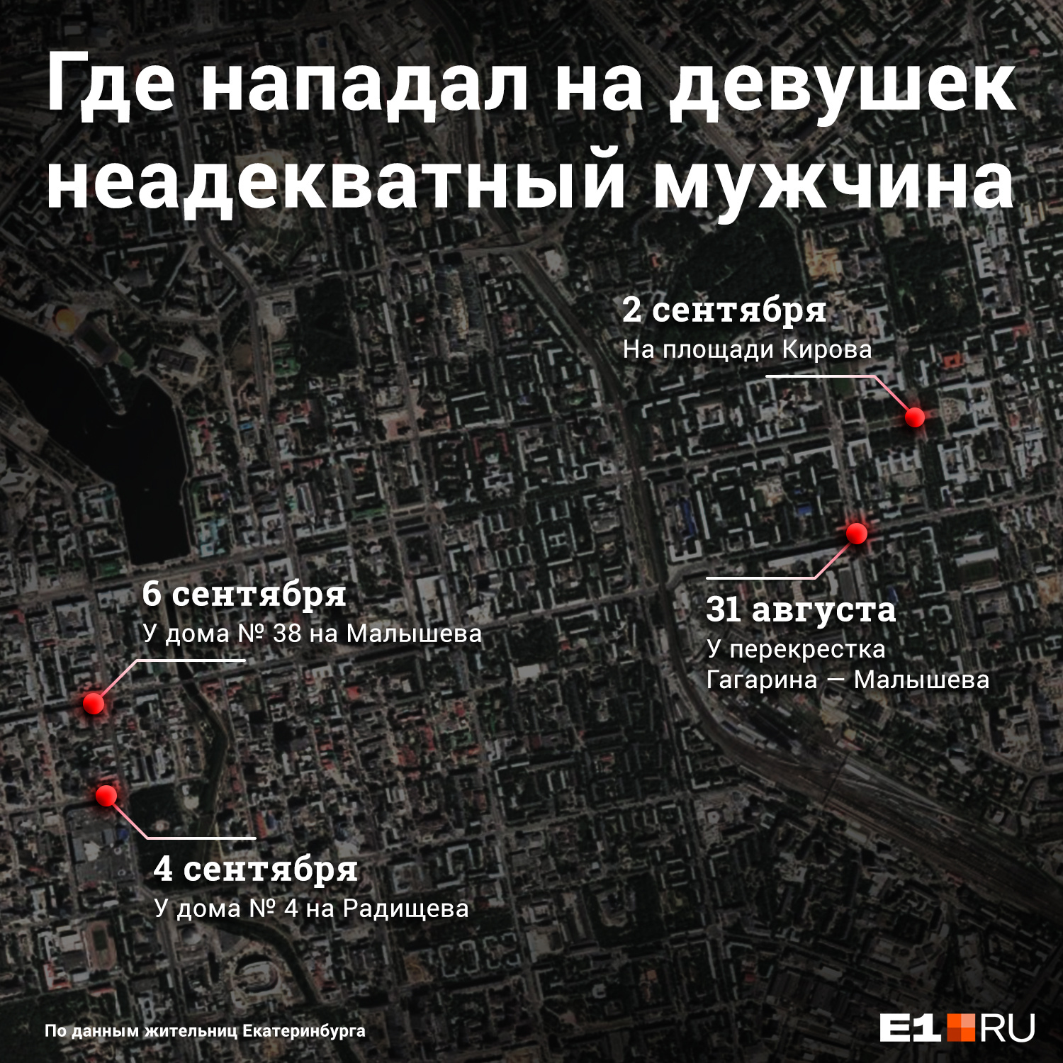 Все нападения случились в центре города Все нападения случились в центре города