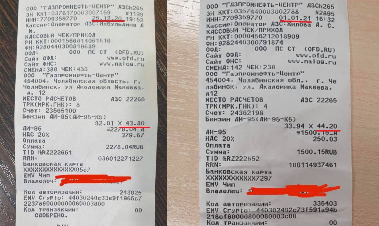 Читатель прислал снимки чеков с одной и той же АЗС: стоимость топлива выросла на 40 копеек за неделю