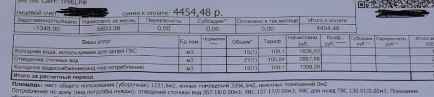 Сумма к оплате исчисляется тысячами рублей Сумма к оплате исчисляется тысячами рублей