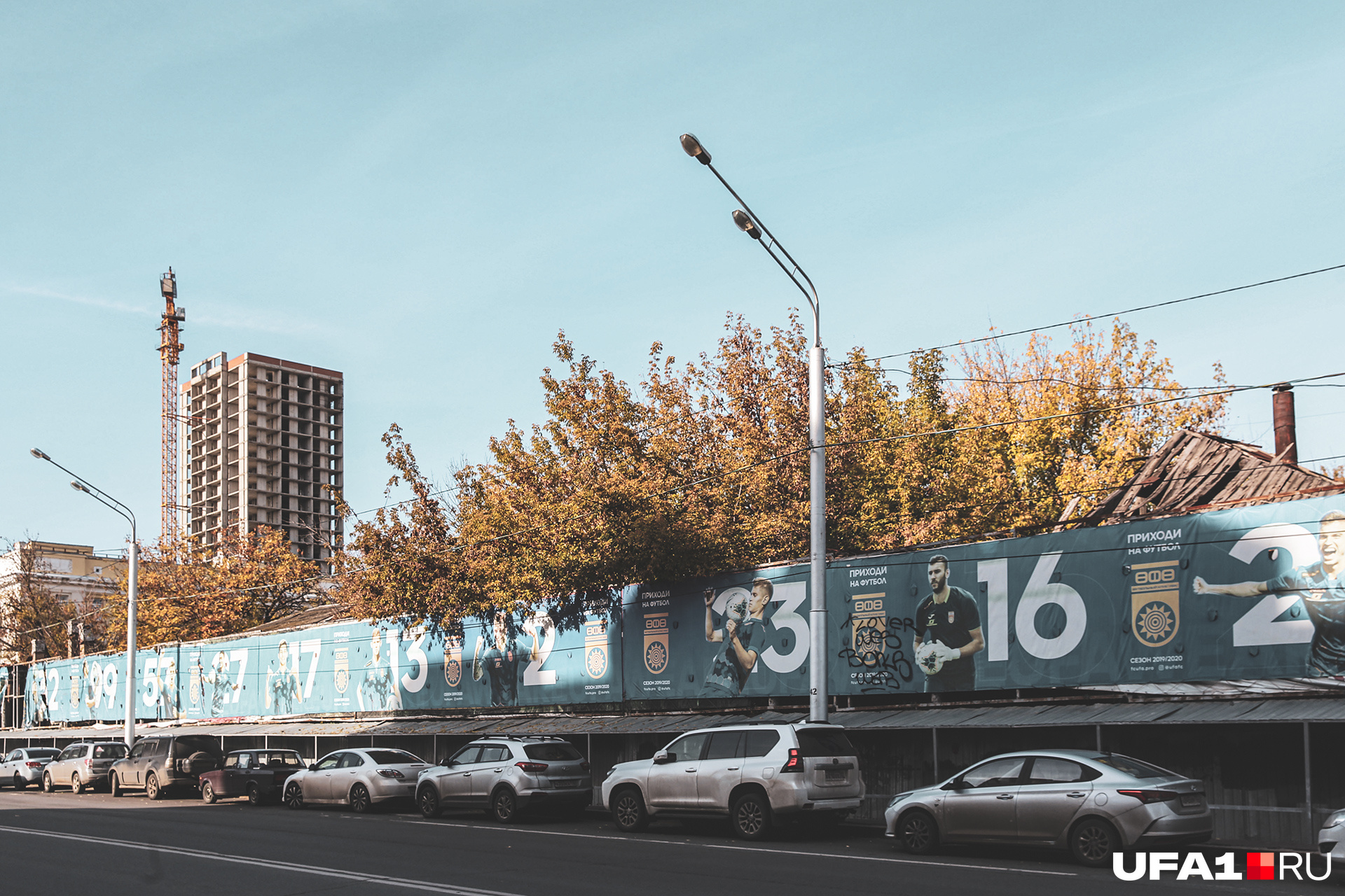 Территорию изолировали высоким забором с рекламным баннером футбольного клуба «Уфа»