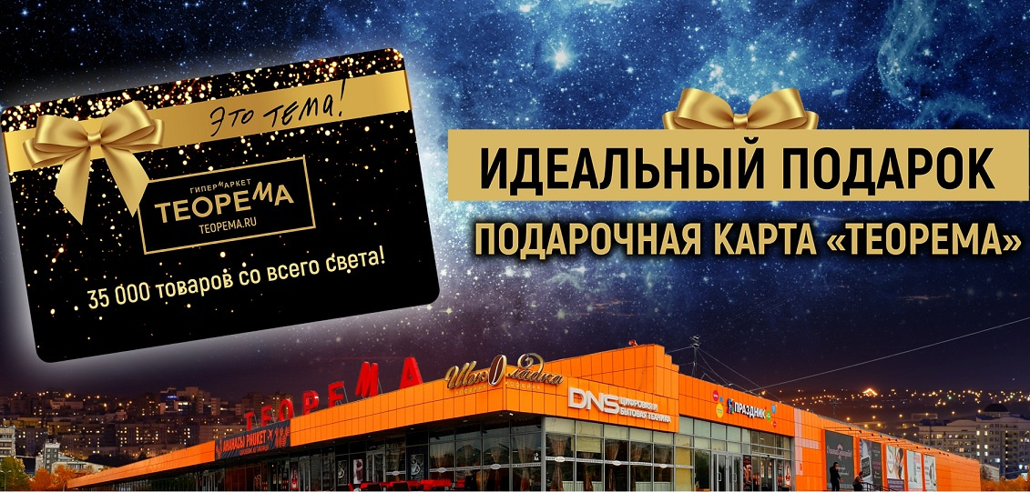 Карта теорема челябинск