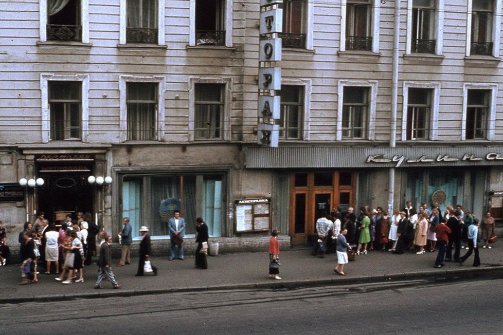 Ленинград, 1970 год