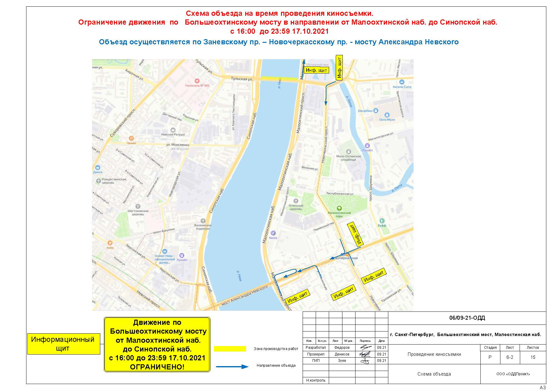 Изменения движения транспорта в спб. Ограничение движения 9 мая карта СПБ. Схема ограничения движения в Иркутске 7 мая. Июнь схема. Перекрытия 9 мая СПБ.